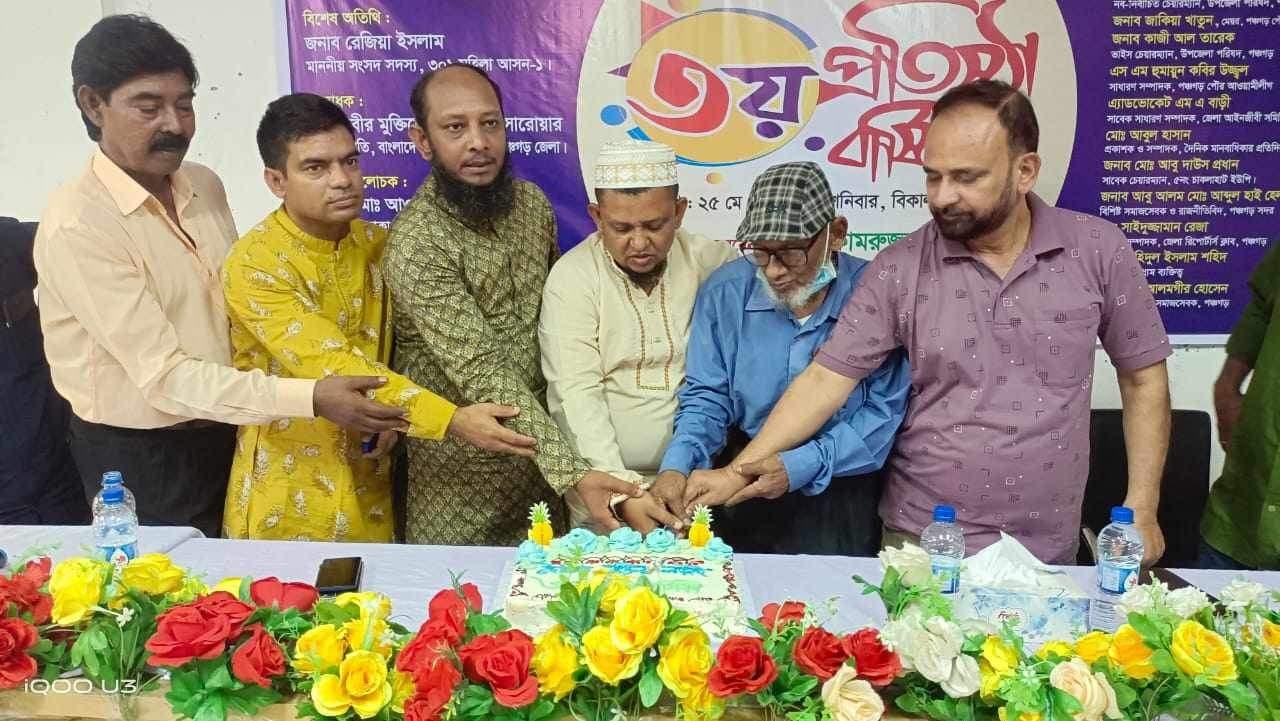 পঞ্চগড়ে দৈনিক মুক্তির লড়াই পত্রিকার তৃতীয়বার্ষিকী পালিত