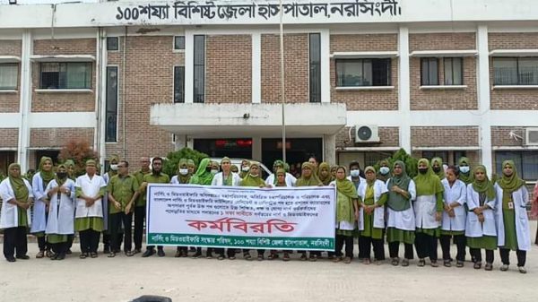 নরসিংদীতে এক দফা দাবিতে নার্স ও মিডওয়াইফদের কর্মবিরতি পালন