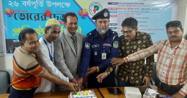 জাতীয়  দৈনিক ভোরের চেতনা পত্রিকার ২৬ বর্যপূর্তি প্রতিষ্ঠা বার্ষিকী পালিত