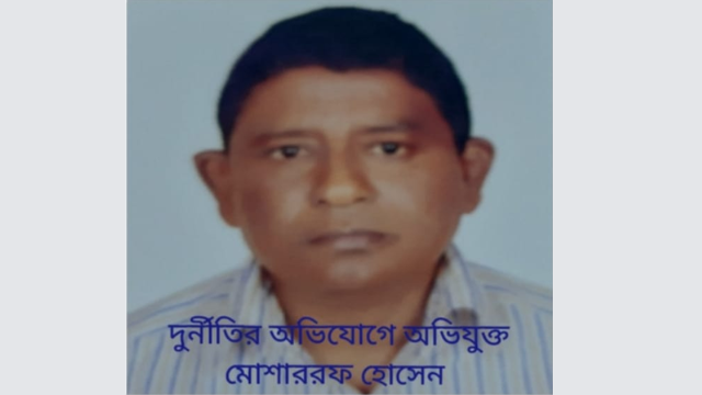 ময়মনসিংহ এলজিইডি প্রকৌশলী মোশারফ হোসেনের বিরুদ্ধে দুর্নীতির অভিযোগ